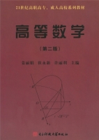 高等数学 课后答案 (焉波 魏运财 )
