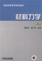 材料力学 第二版 课后答案 (聂毓琴 孟广伟)