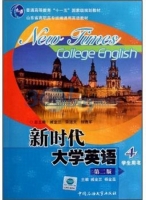 新时代大学英语4 第二版 课后答案 (臧金兰 杨金蕊)