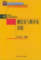 测度论与概率论基础 课后答案 (程士宏)