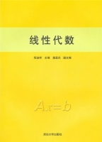 线性代数 课后答案 (程迪祥)