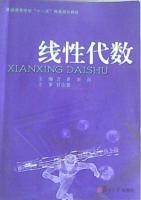 线性代数 期末试卷及答案 (万勇) - 封面