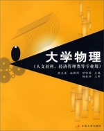 大学物理 期末试卷及答案 (周克省) - 封面