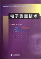 电子测量技术 课后答案 (赵会兵 朱云) - 封面