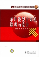 单片微型计算机原理与设计 课后答案 (闫玉德 葛龙)