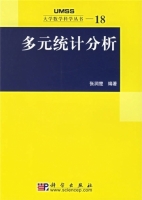 多元统计分析 课后答案 (张润楚)