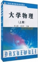 大学物理 上册 课后答案 (张元敏 王红玲)