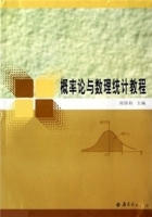 概率论与数理统计教程 课后答案 (周国利)