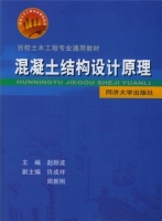 混凝土结构设计原理 期末试卷及答案 (赵顺波 许成祥) - 封面