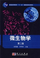 微生物学 第二版 期末试卷及答案 (诸葛健) - 封面