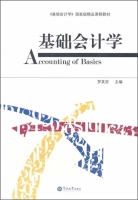 基础会计学 期末试卷及答案) - 封面