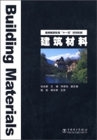 建筑材料 期末试卷及答案) - 封面