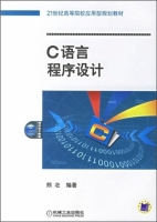 C语言程序设计 课后答案 (熊壮)
