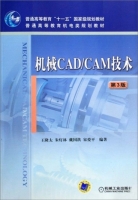 机械CAD/CAM技术 第三版 课后答案 (王隆太) - 封面
