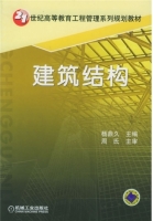 建筑结构 期末试卷及答案) - 封面