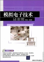 模拟电子技术 期末试卷及答案 (郭业才) - 封面