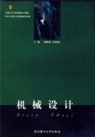 机械设计 期末试卷及答案 (杨明忠) - 封面