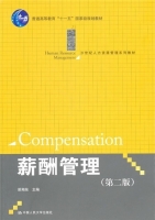 薪酬管理 第二版 课后答案 (曾湘泉)