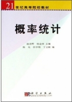 概率统计 课后答案 (赵彦晖 杨金林)