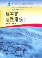 概率论与数理统计 课后答案 (李博纳 赵新泉)