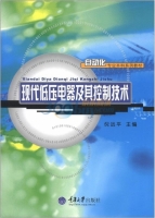 现代低压电器及其控制技术 课后答案 (倪远平) - 封面
