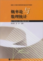 概率论与数理统计 课后答案 (徐全智)