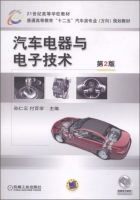 汽车电器与电子技术 第2版 期末试卷及答案 (孙仁云) - 封面