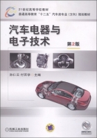 汽车电器与电子技术 第二版 课后答案 (孙仁云 付百学) - 封面
