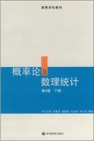 概率论及数理统计 第四版 下册 课后答案 (邓集贤 杨维权)