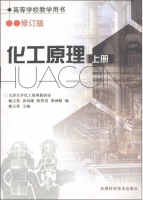 化工原理 修订版 上册 期末试卷及答案 (天津大学化工原理教研室 姚玉英)