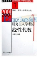 线性代数 课件 (李永乐)