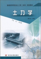 土力学 课后答案 (黄志全)