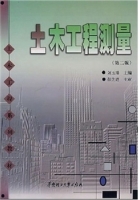 土木工程测量 第二版 实验报告及答案 (刘玉珠 彭先进) - 封面