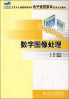 数字图像处理 期末试卷及答案 (曹茂永)