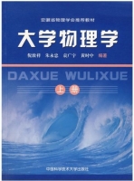 大学物理学 课后答案 (倪致祥 朱永忠 袁广宇 黄时中)