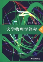 大学物理学简程 下册 课后答案 (张三慧)