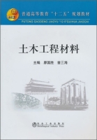 土木工程材料 课后答案 (廖国胜 曾三海)