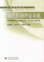 现代控制理论基础 期末试卷及答案 (施颂椒) - 封面