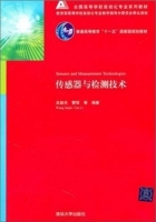 传感器与检测技术 课后答案 (王俊杰 曹丽)