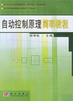 自动控制原理简明教程 课后答案 (胡寿松)