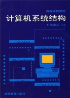 计算机系统结构 课后答案 (陆鑫达)