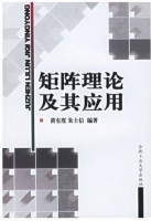 矩阵理论及其应用 课后答案 (黄有度 朱士信)
