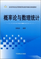 概率论与数理统计 课后答案 (周概容)