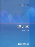 统计学 实验报告及答案) - 封面
