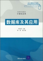 数据库及其应用 课后答案 (肖慎勇) - 封面