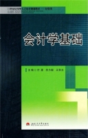 会计学基础 课后答案 (付源 李为毅)