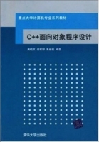 C++面向对象程序设计 实验报告及答案 (龚晓庆 付丽娜) - 封面