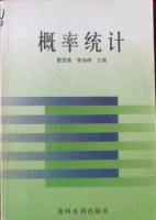 概率统计 期末试卷及答案 (曹贤通) - 封面