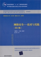 网络安全 技术与实践 第2版 实验报告及答案 (刘建伟) - 封面
