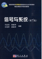 信号与系统 第二版 课后答案 (马金龙 胡建萍)